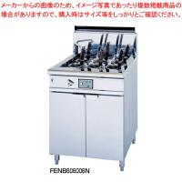 【まとめ買い10個セット品】電気式 ゆで麺器 FENB806044【ゆで麺機 業務用 メーカー直送/代引不可】 | 厨房卸問屋名調