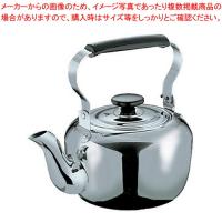 【まとめ買い10個セット品】18-8MA電磁調理器用ケットル 10l【ケットル やかん】 【ヤカン 薬缶 ケットル やかん 業務用】 | 厨房卸問屋名調