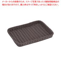 【まとめ買い10個セット品】 樹脂バスケット 角長 91-004C 40cm浅型 こげ茶【パンカゴ お菓子作り】 【バレンタイン 手作り】 | 厨房卸問屋名調