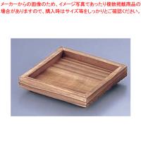 【まとめ買い10個セット品】木製敷板 (縁脚付) M40-941 13角 | 厨房卸問屋名調