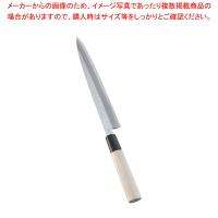 【まとめ買い10個セット品】堺實光 匠練銀三 刺身(片刃) 21cm 37551 | 厨房卸問屋名調