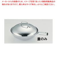 【まとめ買い10個セット品】TKG18-8プチ中華鍋用蓋 10cm用 | 厨房卸問屋名調