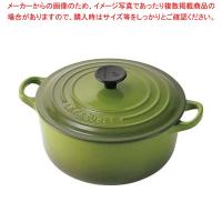 【まとめ買い10個セット品】ル・クルーゼ トラヂィション ココットロンド 20cm 2501-20-19   スピナッツ | 厨房卸問屋名調