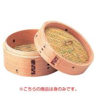 【まとめ買い10個セット品】杉中華セイロ 15cm 身【 業務用セイロ 野菜 せいろ 蒸し器 鍋 豚 蒸し料理 牛肉 蕎麦 蒸篭 シュウマイ おすすめ 蒸籠 蒸し籠 】 | 厨房卸問屋名調