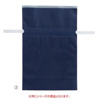 【まとめ買い10個セット品】 不織布リボン付き巾着バッグ LLネイビー 10枚 45×57[45.5]×底マチ12cm 61-785-30-4 | 厨房卸問屋名調