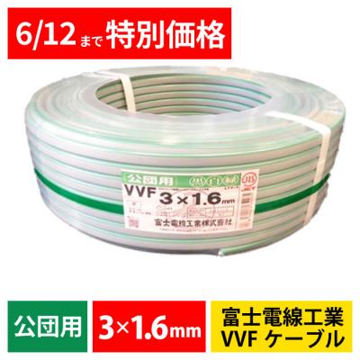 vvf1.6-3cのおすすめ人気商品一覧 通販 - Yahoo!ショッピング