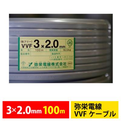 2mm3cケーブル（DIY、工具）のおすすめ人気商品一覧 通販 - Yahoo