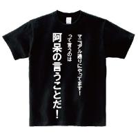殴られもせずに一人前になった奴がどこにいるものか アニ名言tシャツ アニメ 機動戦士ガンダム Mt2 名言tシャツドットコム 通販 Yahoo ショッピング