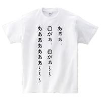 ４０秒で支度しな アニ名言tシャツ アニメ 天空の城ラピュタ Mt024 名言tシャツドットコム 通販 Yahoo ショッピング