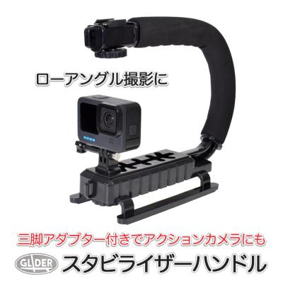GoPro スタビライザー 3軸（アクションカメラ、ウェアラブルカメラ