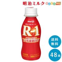 R-1 ヨーグルトドリンクタイプ 112ml×48本 まとめ買い | 明治ミルクおとどけnet