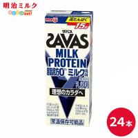 SAVAS ザバス ミルク味 プロテイン 200ml 24本 明治 プロテインドリンク 飲料 高たんぱく お試し | 明治ミルクおとどけnet R1 ザバス