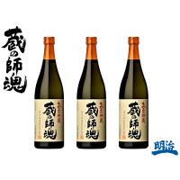 蔵の師魂  芋焼酎 かめ壺貯蔵 720ml 小正醸造 3本セット | お酒の明治屋