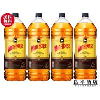 送料無料 ウイスキー ホワイトホース 4L 4000ml 4本 40度 業務用 ファインオールド 大容量 ケース ペット | 良平酒店