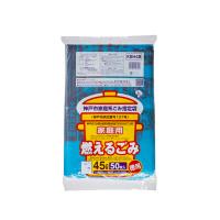 ゴミ袋 神戸市指定 家庭用 可燃ごみ袋 45L 50P 750枚入 | 株式会社 名城化成