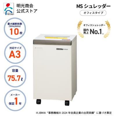 明光商会 シュレッダー 431のおすすめ人気商品一覧 通販 - Yahoo