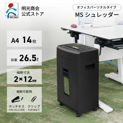 明光商会 シュレッダー 431のおすすめ人気商品一覧 通販 - Yahoo