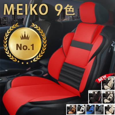 meikoヤフー店 - シートカバー｜Yahoo!ショッピング