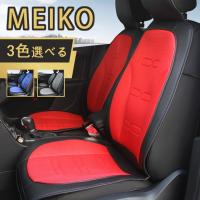 MEIKO シートカバー 汎用 前席 麻 シンプル通気 車 座席 防汚 カー  