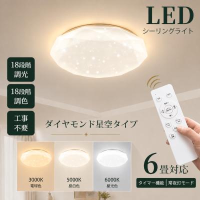 星空シーリングライトの商品一覧 通販 - Yahoo!ショッピング