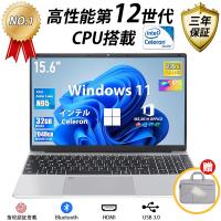 ノートパソコン 安い 新品 windows11 Microsoftoffice2019 第12世代CPU 2.5K FHD液晶 メモリ12/16GB SSD256GB 1T WEBカメラ 無線 Bluetooth 大容量