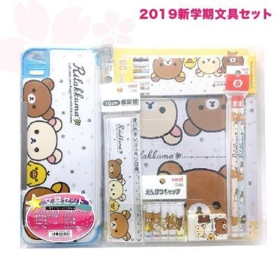 リラックマ 文具セット（子ども用文具セット）｜文具