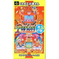 Parlor! mini4/スーパーファミコン(SFC)/ソフトのみ | MEIKOYA