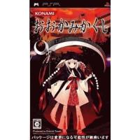 おおかみかくし/PSP(PSP)/箱・説明書あり | MEIKOYA