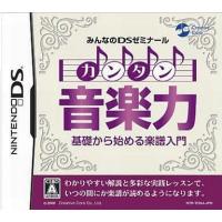 カンタン音楽力/ニンテンドーDS(NDS)/箱・説明書あり | MEIKOYA