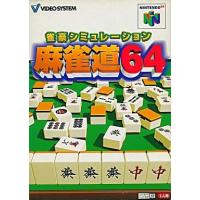 麻雀道64/ゲームボーイ(GB)/箱・説明書あり | MEIKOYA