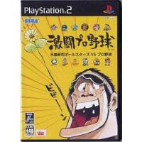 激闘プロ野球 水島新司オールスターズ VS プロ野球/プレイステーション2(PS2)/箱・説明書あり | MEIKOYA