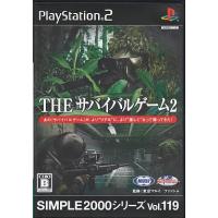 THE サバイバルゲーム2 SIMPLE/プレイステーション2(PS2)/箱・説明書あり | MEIKOYA