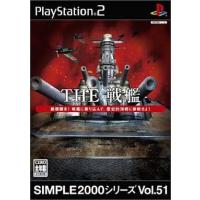 THE 戦艦 SIMPLE/プレイステーション2(PS2)/箱・説明書あり | MEIKOYA
