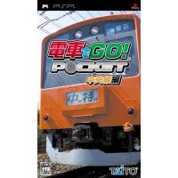 電車でGO（プレイステーションポータブル(PSP)）｜テレビゲーム
