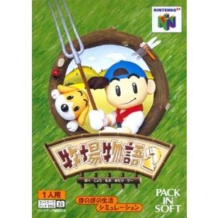牧場物語2の商品一覧 通販 - Yahoo!ショッピング