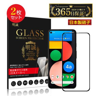 pixel4a フィルムのおすすめ人気商品一覧 通販 - Yahoo!ショッピング