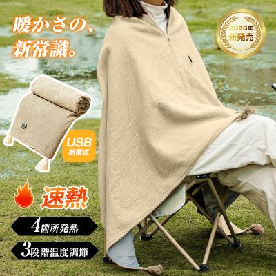 usb電気毛布の商品一覧 通販 - Yahoo!ショッピング