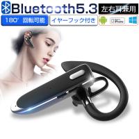 ワイヤレスイヤホン Bluetooth5.3 マイク内蔵 クリア通話 耳掛け式 180°回転 両耳兼用 高音質 13g 超軽量 運動用 テレワーク 防水 スポーツ向け 人間工学設計