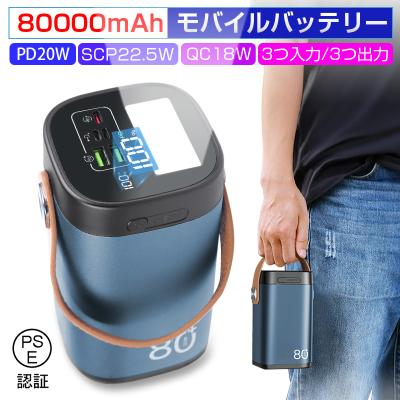 80000mah（モバイルバッテリー）｜電池、充電池 | 家電 の商品一覧