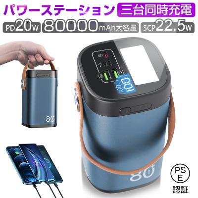 80000mah（モバイルバッテリー）｜電池、充電池 | 家電 の商品一覧