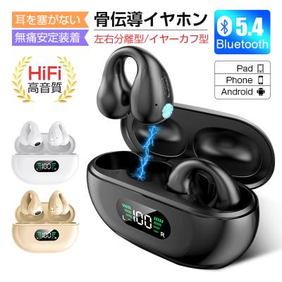 骨伝導イヤホンの商品一覧 通販 - Yahoo!ショッピング 骨伝導イヤホンの商品一覧 通販 - Yahoo!ショッピング