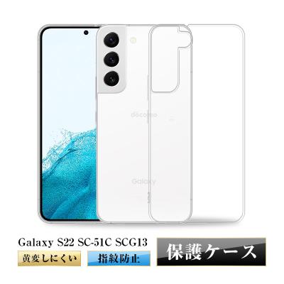 ギャラクシーs22 未使用（明誠）の商品一覧 通販 - Yahoo!ショッピング