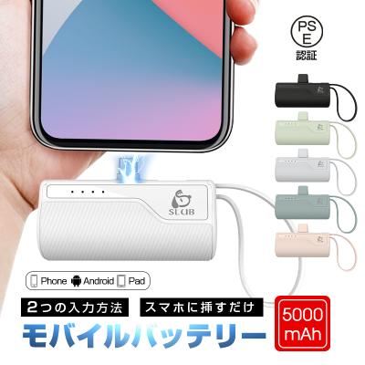 モバイルバッテリー（色：ピンク系）のおすすめ人気商品一覧 通販