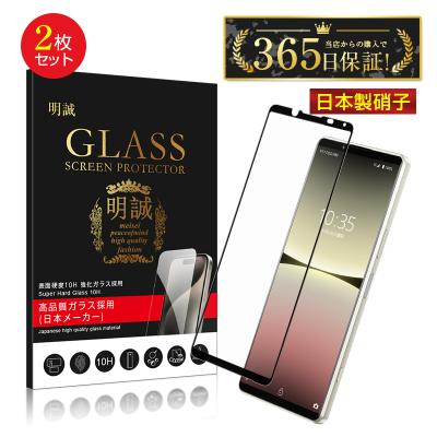 スマホ液晶保護フィルム（対象機種：Xperia 5 IV）｜スマホ