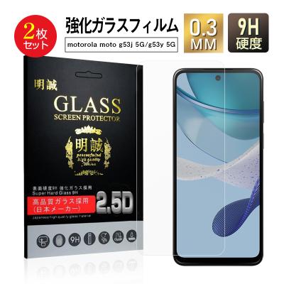moto g64y 5g（スマホ液晶保護フィルム）｜スマホ、タブレット
