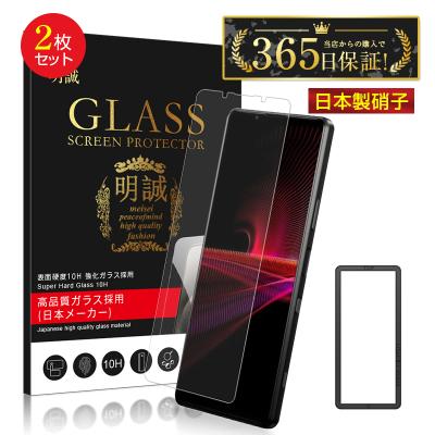 スマホ液晶保護フィルム（対象機種：Xperia PROーI）｜スマホ