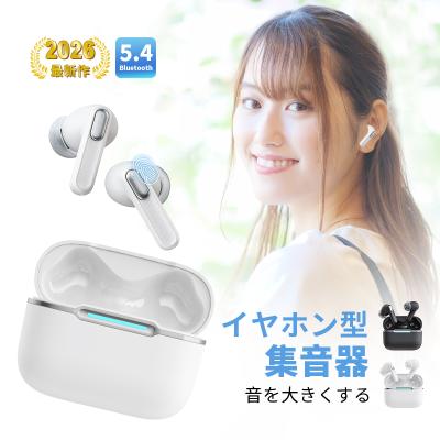 集音器のおすすめ人気商品一覧 通販 - Yahoo!ショッピング