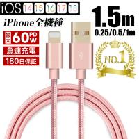 iPhoneケーブル 長さ 0.25m 0.5m 1m 急速充電 充電器 データ転送ケーブル USBケーブルiPad iPhone用 充電ケーブル iPhone8/8Plus iPhoneX 7/6s/6 plusケーブル