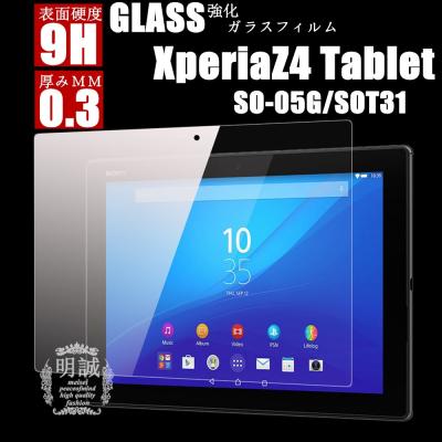 SONY Xperia Z4 tablet sgp771のおすすめ人気商品一覧 通販 - Yahoo