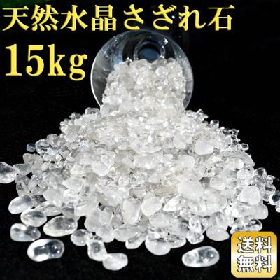 水晶 さざれ 20kgの商品一覧 通販 - Yahoo!ショッピング